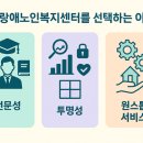 동구재가노인돌봄센터 이미지