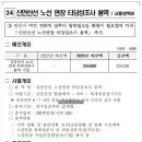 신성장 기업혁신 공공지원 허브 조성사업 이미지