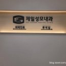 제일성모의원 이미지