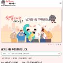 도곡2동 주민센터 이미지