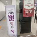 LG 서비스센터(구미) 이미지