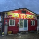 죽산시장 | [죽산왕새우양식장] 부안 김제 왕새우 대하구이 맛집 추천