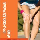 척척마취통증의학과의원 이미지