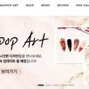 디에스네일