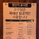 오븐에꾸운닭창원대점