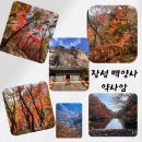 백양사 | 단풍이 예쁜 곳 가을 여행지 추천! 장성 백양사 약사암까지 다녀온 후기