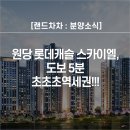 스카이컨설팅공인중개사사무소 이미지