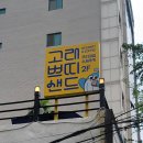 고래주유소 이미지
