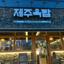제주까망이 이미지
