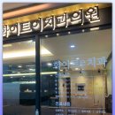화이트이김해치과의원 이미지