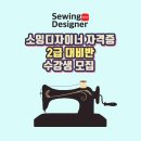 소잉 디자이너 이미지