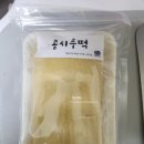 동광떡집 - 사하구 장림시장3길 66 | 동광떡집