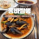사천맛집 홍바짬뽕 내돈내산 후기 가마솥 탕수육 추천