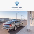 한국지엠(주)인천서비스센터 | 인천공항 콜택시 예약 택시 요금 편했던 콜센터 이용 후기