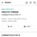 어풍코다리 이미지