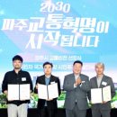 파주교통 네이버블로그