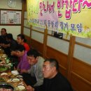 gsj21회동창모임,2008.11.29.토요일 저녁 07시 강남 방배동 태능갈비집에서,,,6 이미지