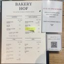 허니호프 - 부천시 소사구 경인옛로55번길 8 | 부천 카페 맛집 베이커리호프 재방문 후기 부천 빵맛집
