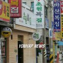 마산기사식당 이미지