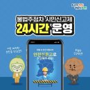 주정차24 이미지