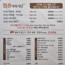 청풍식육식당 이미지