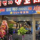 일번가양꼬치 네이버블로그