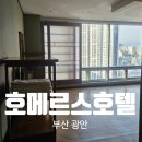호메르스 호텔 다이닝홀 | 광안리 가성비 숙소 호메르스호텔 온돌룸 조식 후기