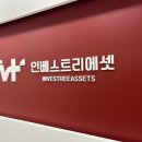 인베스트리