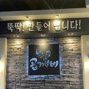 곱깨비부산