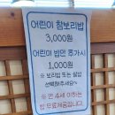 참보리밥 이미지