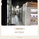 삼우메디 | 2동탄피부관리 메이킹뷰티 물방울관리로 피부결을 좋게