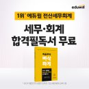 담은세무회계 이미지