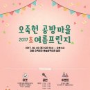 공방마을