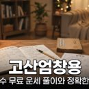이디야커피광주군공항비행장점