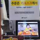 우리할매떡볶이 부천역곡점 이미지