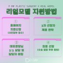 디데이성형외과의원 네이버블로그