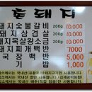 촌돼지 이미지