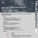 AI 인공지능(자격) 이미지