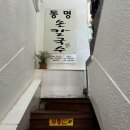 마당손칼국수 이미지