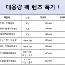 그랑프리안경렌즈미 호평점 이미지