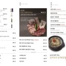 섬고짚 송도 맛집 고기집