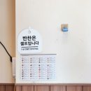 바르다김선생 고덕점