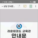 라온태권도장 이미지