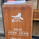 강화군청 | 수라전통육개장 본점 강화도 강화터미널 강화군청 맛집 추천 내돈내산 후기