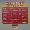 와우궁양평해장국 이미지