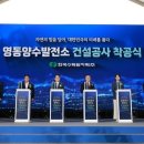영동에너지