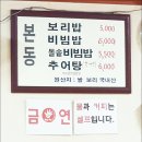 본동보리밥 네이버블로그