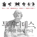 정암학당 5월 공개 교양 강좌 : 스파르타식 교육의 역사, 이상, 신화 이미지