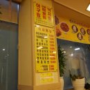 별주부해물찜칼국수 이미지