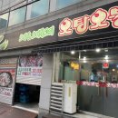 오탕오불 네이버블로그